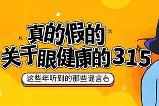 欧冠遗憾出局？再接再厉！我们会回来的！