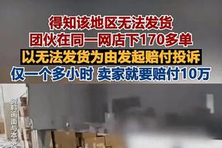 过山车！亚历山大半场12中4拿11分6板&次节挂零